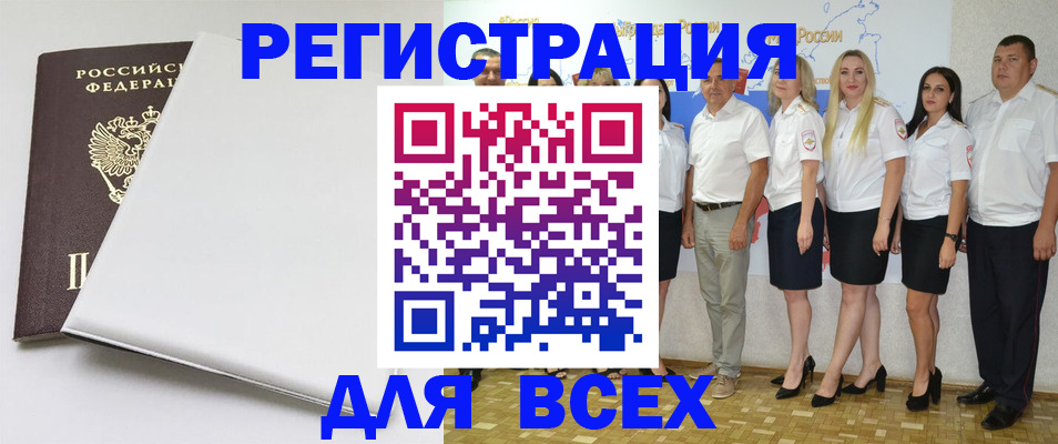 прописка для школы в Яранске